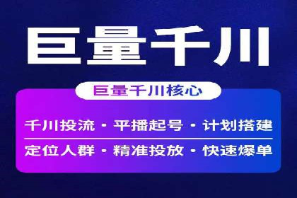 探索信息流广告投放的黄金法则